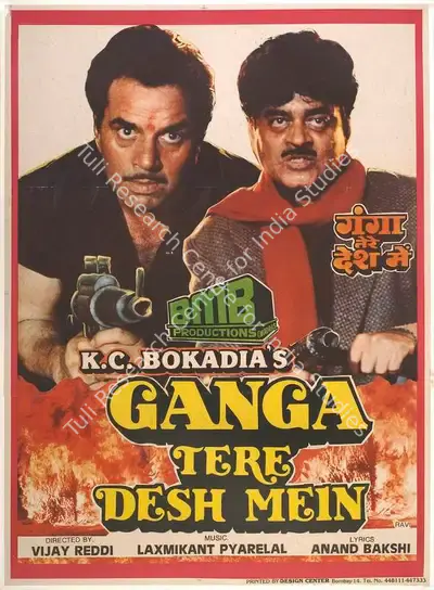 K.C. Bokadia (Producer), Ganga Tere Desh Mein, 1988, Full Sheet Poster