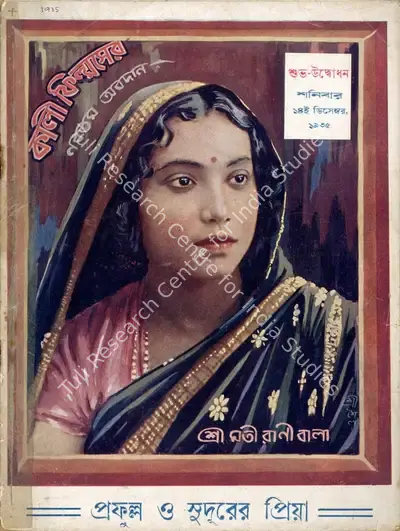 Sudurer Priya, Director, 1935
