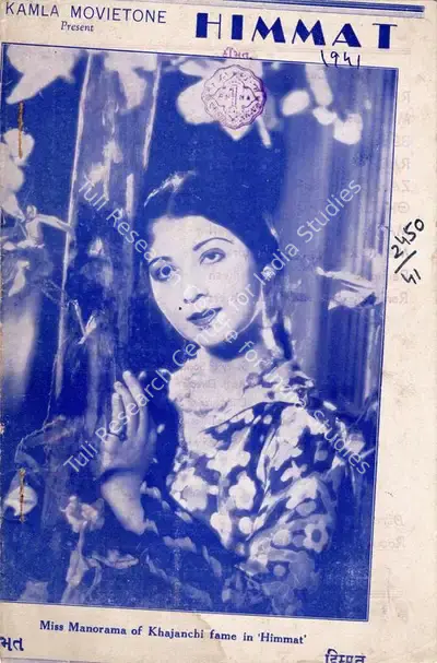 Roop K. Shorey (Director), Himmat, 1941, Cyclostyled Lyrics Leaflet