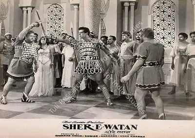 Mahendra Thakur (Cinematographer), Sher E Watan, 1971, Lobby Card