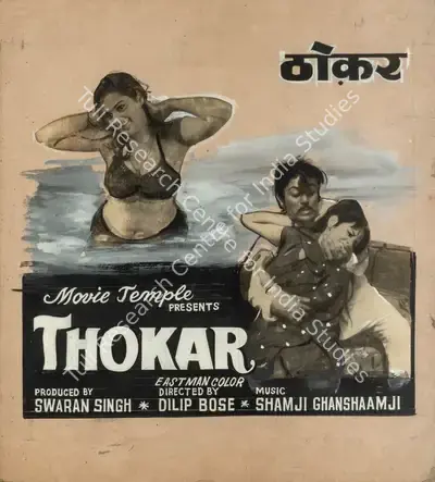 Swarn Singh (Producer), Thokar, 1974, Showcard