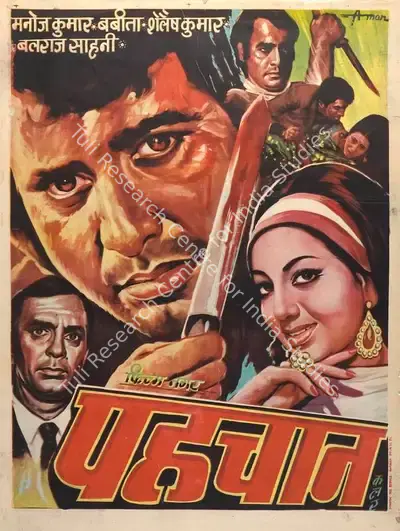 Sohanlal Kanwar (Producer), Pehchan, 1970, Full Sheet Poster