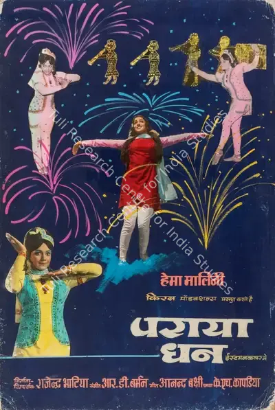 Rajendra Bhatia (Producer), Paraya Dhan, 1971, Showcard