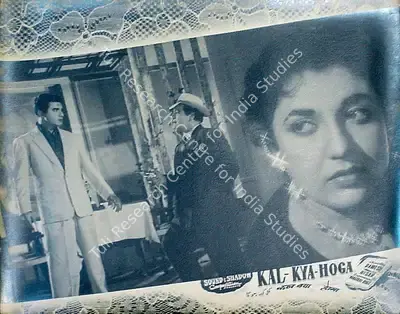 Y.B. Yaver (Producer), Kal Kya Hoga, 1958, Lobby Card