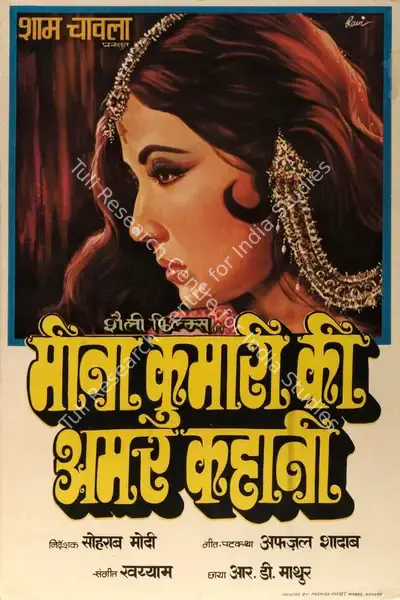 Ravi (Designer), Meena Kumari Ki Amar Kahani, 1979, Half Sheet Poster