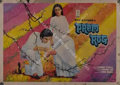 Radhu Karmakar (Cinematographer), Prem Rog, 1982, Lobby Card