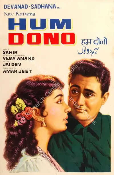 Dev Anand (Producer), Hum Dono, 1961, Half Sheet Poster