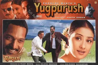 Vijay Mehta (Producer), Yugpurush, 1998, Lobby Card