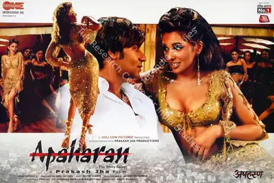 Prakash Jha (Producer), Apaharan, 2005, Lobby Card