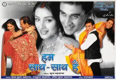 Sarita Shethi (Producer), Hum Saath Saath Hain, 1999, Lobby Card