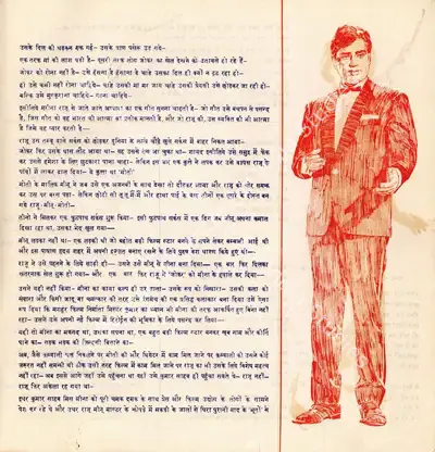 Raj Kapoor (Producer), Mera Naam Joker, 1970, Song Synopsis Booklet