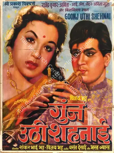 Shanker Bhatt (Producer), Goonj Uthi Shehnai, 1959, Full Sheet Poster