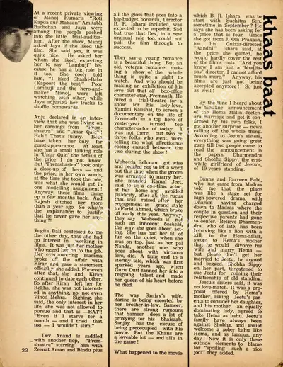 Khaas Baat, 1974, Column