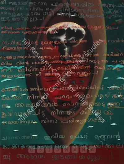 Surendran Nair (Artist), Untitled, Painting