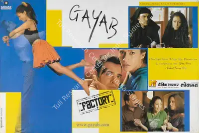 Ram Gopal Varma (Producer), Gayab, 2004, Lobby Card