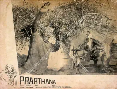 Vasant Joglekar (Producer), Prarthana, 1969, Lobby Card