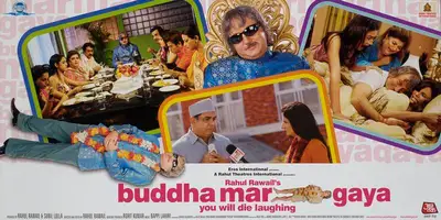 Sunil Lulla (Producer), Buddha Mar Gaya, 2007, Lobby Card