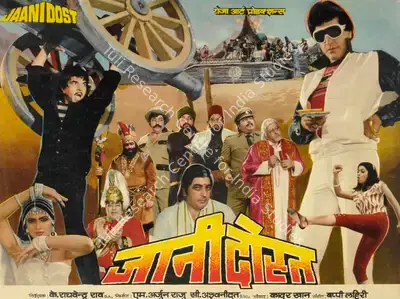 K. S. Prakash Rao (Cinematographer), Jaani Dost, 1983, Lobby Card