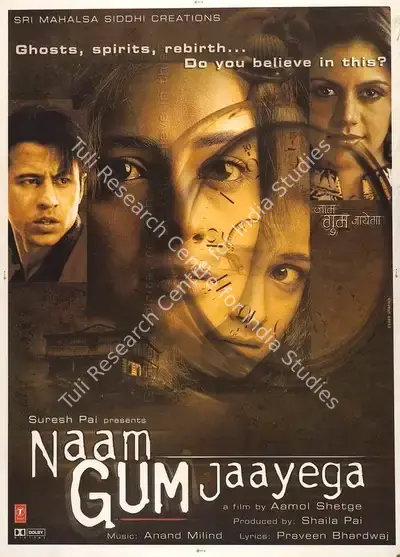 Shaila Pai (Producer), Naam Gum Jaayega, 2005, Full Sheet Poster