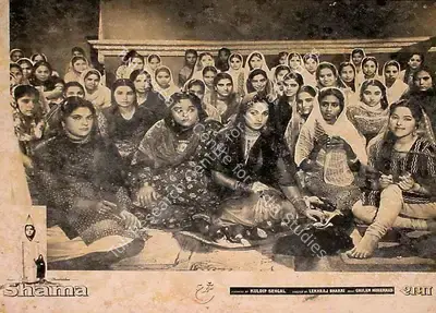 Kuldip Sehgal (Producer), Shama, 1961, Lobby Card