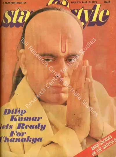 Gulshan Ewing (Editor), Star & Style, 1979, Magazine