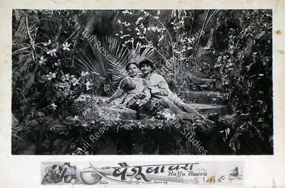 V.N. Reddy (Cinematographer), Baiju Bawra, 1952, Lobby Card