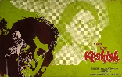 Diwakar (Artist), Koshish, 1972, Showcard