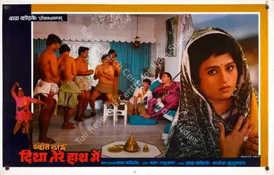 Dada Kondke (Producer), Andheri Raat Mein Diya Tere Haath Mein, 1986, Lobby Card
