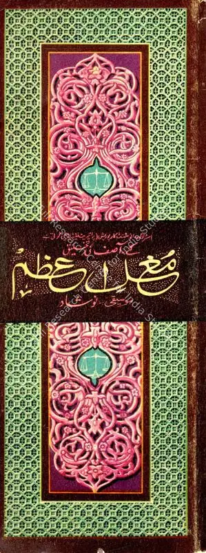 K. Asif (Producer), Mughal E Azam, 1960, Song Synopsis Booklet