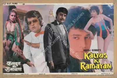 V.K. Murthy (Cinematographer), Kalyug Ki Ramayan, 1987, Lobby Card