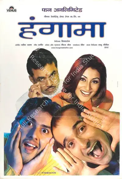 Pooja Galani (Producer), Hungama, 2003, Full Sheet Poster