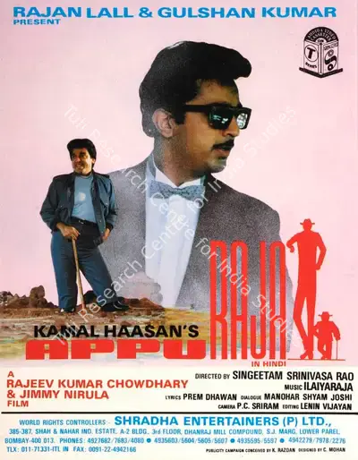 Jimmy Nirula (Producer), Appu Raja, 1990, Song-Synopsis Booklet