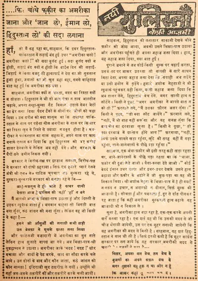 Kaifi Azmi (Poet), Fir Chouthe Fakir Ka America Jana Aur 'Jaan Lo' Imaan Lo, Hindustan Lo' Ki Sada Lagana, 1966, Poem