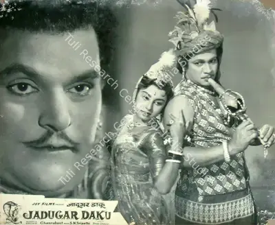 Chandrakant (Director), Jadugar Daku, 1962, Lobby Card