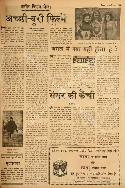 Iqbal Akhtar (Essayist), Achhi-Buri Filme, 1973, Film Review