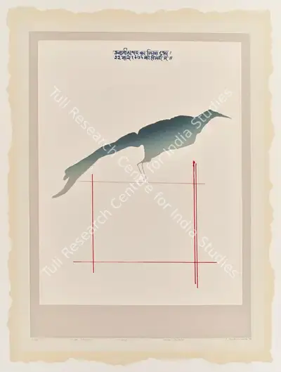 J. Swaminathan (Artist), Untitled (Image 1), 1979, Graphic Art