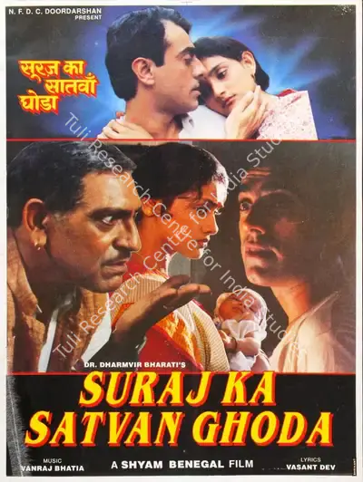 Dharmvir Bharati (Producer), Suraj Ka Satvan Ghoda, 1992, Song-Synopsis Booklet