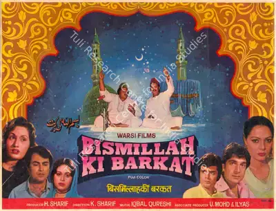 Husain Sharif (Producer), Bismillah Ki Barkat, 1983, Song-Synopsis Booklet