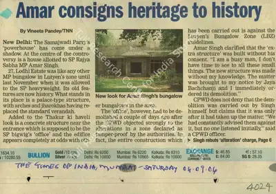 Vineeta Pandey (Reporter), Amar Consigns Heritage to History, 2004, Newspaper Clipping