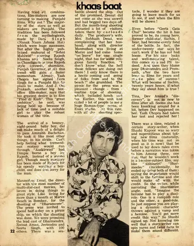 Khaas Baat, 1976, Column