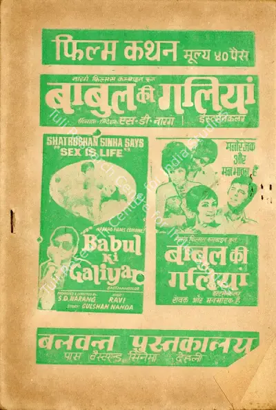 S.D. Narang (Producer), Babul Ki Galiyan, 1972, Cyclostyled Lyrics Leaflet