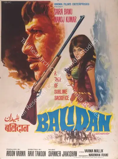 Aroon Varma (Producer), Balidan, 1971, Full Sheet Poster