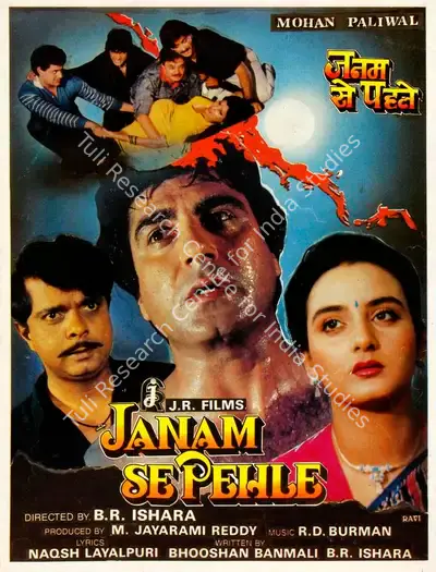 M.Jayarami Reddy (Producer), Janam Se Pehle, 1994, Song-Synopsis Booklet