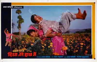 Dada Kondke (Producer), Andheri Raat Mein Diya Tere Haath Mein, 1986, Lobby Card