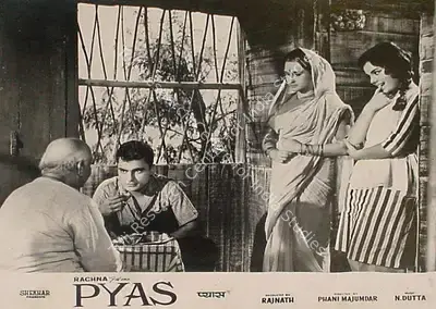 Rajnath Kochar (Producer), Pyas, 1968, Lobby Card