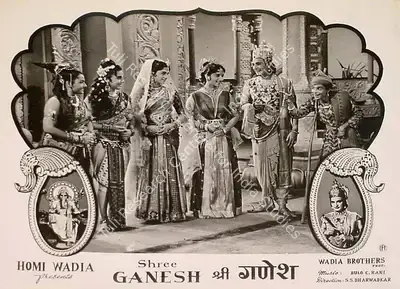 Jehangir Mistry (Cinematographer), Shree Ganesh, 1962, Lobby Card