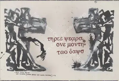 Jitish Kallat (Artist), Vox Humana (Three Years One Month - Two Days) - 6, 2005, Graphic Art