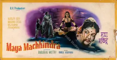 Shangri la (Art Studio), Maya Machhendra, 1960, Showcard