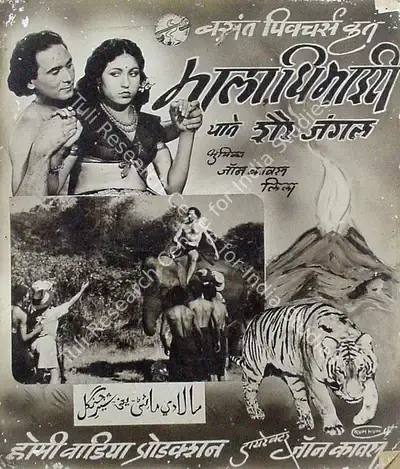 John Cavas (Director), Mala The Mighty, 1948, Lobby Card