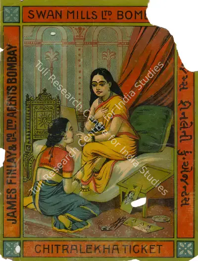 Swan Mills, 1909, Advertisement